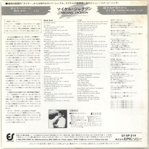 Michael Jackson Billie Jean Japanese 7